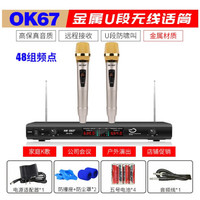 先科ok-67无线话筒一拖二金属调频U段家用唱歌防啸叫话筒电视ktv卡拉OK防啸叫演出会议舞台麦克风 演出级ok-06双手持