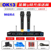 先科ok-67无线话筒一拖二金属调频U段家用唱歌防啸叫话筒电视ktv卡拉OK防啸叫演出会议舞台麦克风 豪华版ok-13双手持