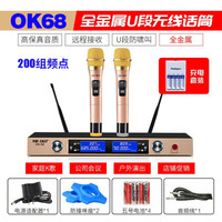 先科ok-67无线话筒一拖二金属调频U段家用唱歌防啸叫话筒电视ktv卡拉OK防啸叫演出会议舞台麦克风 旗舰版ok-68双手持+充电套装