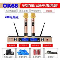 先科ok-67无线话筒一拖二金属调频U段家用唱歌防啸叫话筒电视ktv卡拉OK防啸叫演出会议舞台麦克风 旗舰版ok-68双手持