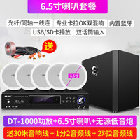SAST/先科 蓝牙 家庭影院套装