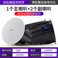SAST/先科 G5 重低音环绕 无线蓝牙吸顶音响+副机 白色