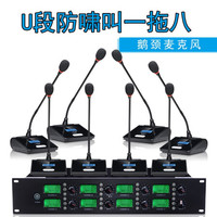 先科（SAST） 先科无线话筒家用唱歌专业ktv卡拉Ok一拖二会议专用金属U段全名K歌可调频麦克风 一拖八金属鹅颈麦