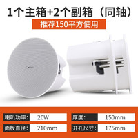 SAST/先科 G5 重低音环绕 无线蓝牙吸顶音响+同轴版主机+副机 白色