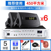 先科(SAST) 壁挂蓝牙功放重低音音响套装大功率影音箱组合家用店铺室内超市餐厅挂壁式奶茶店背景音乐 500W功放+5.5寸重低音壁挂*6+有线话筒