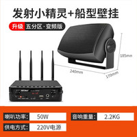 SAST 先科 无线蓝牙吸顶音响壁挂壁喇叭家用天花吊顶套装嵌入式室内店铺餐厅吊球背景音乐家用音箱 发射器+船型低音壁挂 音响数量(8)