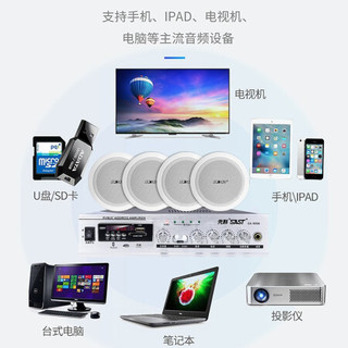 先科（SAST） 吸顶喇叭套装店铺无线蓝牙功放机嵌入式广播天花吊顶音响音箱3D环绕家用客厅背景音乐 120W功放+5.5寸吸顶*9