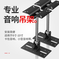 SOAIY/索爱 卡包音响吊架支架 小吊架一对 8吋10吋通用