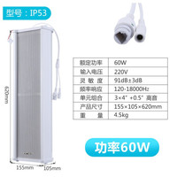 先科(SAST) 701 IP网络广播系统室外户外防水音柱公园景区工厂矿学校校园智能系统公共ip音响 IP53-60W
