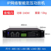 先科(SAST) A15 IP网络智能定压功放机公共广播系统工程专用解码器ip终端 套餐一(240W)