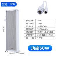 先科(SAST) 701 IP网络广播系统室外户外防水音柱公园景区工厂矿学校校园智能系统公共ip音响 IP92-50W