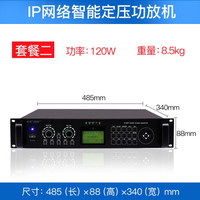 先科(SAST) A15 IP网络智能定压功放机公共广播系统工程专用解码器ip终端 套餐一(120W)
