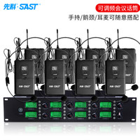 先科（SAST） OK-69 一拖八无线话筒会议麦克风 手持头戴领夹桌面鹅颈 KTV舞台演出演讲主持 八领夹