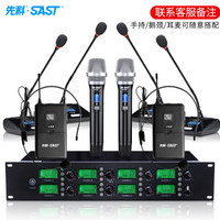 先科（SAST） OK-69 一拖八无线话筒会议麦克风 手持头戴领夹桌面鹅颈 KTV舞台演出演讲主持 自由搭配下单留言备注