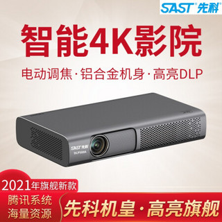 先科投影仪办公家用智能1080P白天4K超清高亮度客厅看电影电脑可连手机wifi无线小型投墙卧室宿舍 高亮安卓版（WIFI+蓝牙链接）