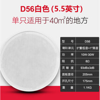 先科(SAST) 定阻同轴吸顶喇叭音箱店铺背景音乐天花嵌入式吊顶公共广播门店音箱会议室音响家用校园 5.5寸定阻同轴喇叭D56(8欧姆)