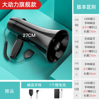 SAST/先科 大功率音量 手持扩音器