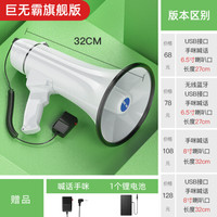 先科(SAST) 手持扩音器喊话器录音高音扬声器喇叭地摊大功率音量摆摊充电叫卖户外卖货菜播放大声公 巨无霸旗舰版