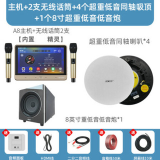 先科智能背景音乐系统套装高音质音箱家庭大音量HiFi嵌入式电脑无线蓝牙3d环绕重低音吸顶音响家用客厅 A8K歌版+4个6.5寸超重低音同轴吸 官方标配