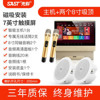 先科X7家庭背景音乐主机套装无线全屋智能家居控制器吸顶音响精灵音箱吊顶音箱嵌入式家装客厅家庭影院 K歌版主机+2个8寸同轴吸顶 官方标配