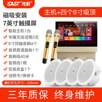 先科X7家庭背景音乐主机套装无线全屋智能家居控制器吸顶音响精灵音箱吊顶音箱嵌入式家装客厅家庭影院 K歌版主机+4个8寸同轴吸顶 官方标配