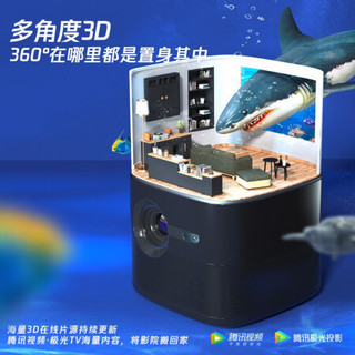 腾讯极光投影仪T6 家用高清4k超清AI智能3d无线wifi小型家庭影院白天客厅投影电视led投影机 标配+转接盘+高清线+吊架+眼镜3+120寸电动幕