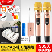 先科无线麦克风话筒一拖二手持OK39唱歌专业家用卡拉OK会议演出主持金属U段调频带接收器防啸叫 OK-39A 可调频U段(一拖二)+充电套装 官方标配