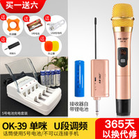 先科无线麦克风话筒一拖二手持OK39唱歌专业家用卡拉OK会议演出主持金属U段调频带接收器防啸叫 OK-39 可调频U段(土豪金)+充电套装 官方标配