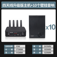 先科无线蓝牙吸顶商用广播餐厅用吊顶壁挂家用奶茶店3d环绕喇叭店面顶装挂壁音箱wifi嵌入式室内音响店 升级版发射器+10个调频基础版无线壁挂 官方标配