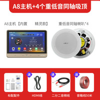 SAST/先科 智能蓝牙 背景音乐主机+同轴吸顶喇叭