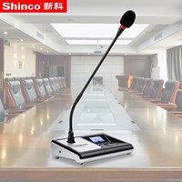 新科（Shinco）G-100手拉手会议系统无线话筒 2.4G数字传输无线鹅颈麦克风大中小型工程会议 手拉手会议系统代表麦x1
