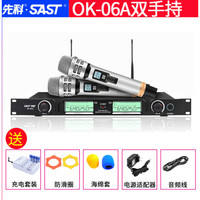 先科OK-13无线话筒一拖二家用唱歌卡拉ok会议室舞台ktv专业一拖四专用音响话筒全民k歌麦克风u段 OK-06A双手持 官方标配