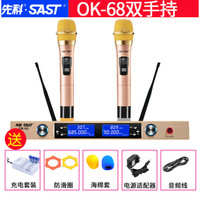 先科OK-13无线话筒一拖二家用唱歌卡拉ok会议室舞台ktv专业一拖四专用音响话筒全民k歌麦克风u段 OK-68双手持 官方标配