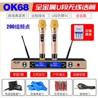 先科OK-68无线话筒一拖二金属U段调频麦克风家用舞台ktv唱歌卡拉ok无线话筒电脑电视专用婚庆舞台 OK68金属U段200频点+充电套装 官方标配