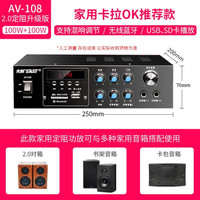 SAST/先科 9006 大功率 蓝牙功放机 100瓦家用蓝牙功放