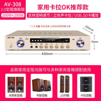 SAST/先科 9006 蓝牙功放机 400瓦同轴蓝牙功放