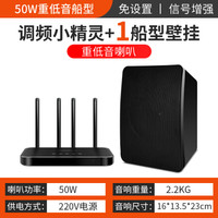 先科K8无线壁挂音响商用蓝牙商铺挂壁式音箱超市餐厅奶茶店服装店铺专用室内广播吊挂环绕背景音乐挂墙喇叭 1个船型无线壁挂+无线发射器
