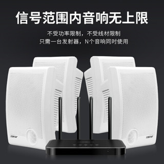 先科K8无线壁挂音响商用蓝牙商铺挂壁式音箱超市餐厅奶茶店服装店铺专用室内广播吊挂环绕背景音乐挂墙喇叭 8个白色无线壁挂+无线发射器