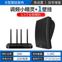 先科K8无线壁挂音响商用蓝牙商铺挂壁式音箱超市餐厅奶茶店服装店铺专用室内广播吊挂环绕背景音乐挂墙喇叭 8个黑色无线壁挂+无线发射器