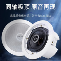 先科(SAST) 同轴吸顶喇叭套装店铺无线蓝牙功放机嵌入式天花吊顶音响音箱3D环绕家用客厅背景音乐 180W功放+6.5吸顶*4