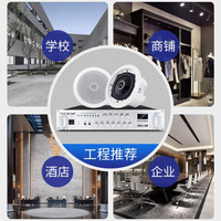 先科(SAST) 同轴吸顶喇叭套装店铺无线蓝牙功放机嵌入式天花吊顶音响音箱3D环绕家用客厅背景音乐 180W功放+6.5吸顶*8