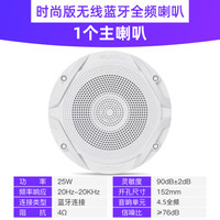先科G3无线蓝牙吸顶音响家用客厅重低音喇叭环绕背景音乐壁挂音箱 时尚版蓝牙吸顶主机 官方标配