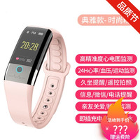 适用心电图运动手表手环男女心率防水智能手环多功能彩屏血压智能手表 时尚粉