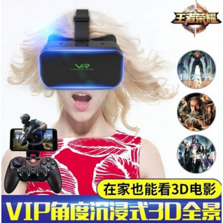 适用VR眼镜手机虚拟现实3D手机影院游戏一体机vr头盔VR女友 普通版