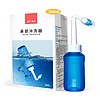 ZHENDE 振德 ZY-XBQ-V 手动洗鼻器 300ml 套装款