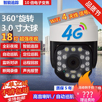 OLOEY 适用4g监控器手机远程360度高清夜视人形追踪室外防水30倍变焦摄像头 18灯全彩4g版 128GB