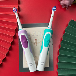 Oral-B 欧乐-B 欧乐B D12 声波情侣款电动牙刷（2支装）+2个牙刷架+2个牙刷头保护盖