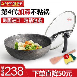 SaLangHey 撒琅海 麦饭石炒锅 30CM+可立盖