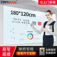 美硕(MEISHUO) 钢化玻璃白板支架式磁性白板壁挂简易办公会议移动写字板 120*180cm