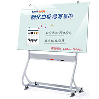 美硕（MEISHUO） 钢化玻璃白板支架式磁性白板壁挂简易办公会议移动写字板  睿智型(150*100)